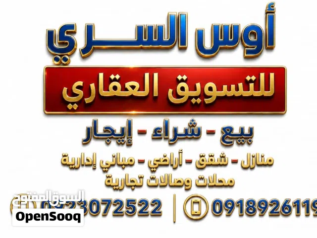 مبنى إداري ( مجهز بالسكن ) للشركات للإيجار