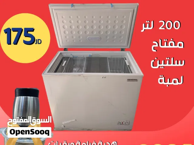 فريزرات عيد الأضحى المبارك مجموعة مميزة من الفريزرات