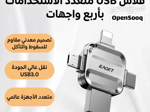 فلاش USB متعدد الاستخدام باربع وجهات