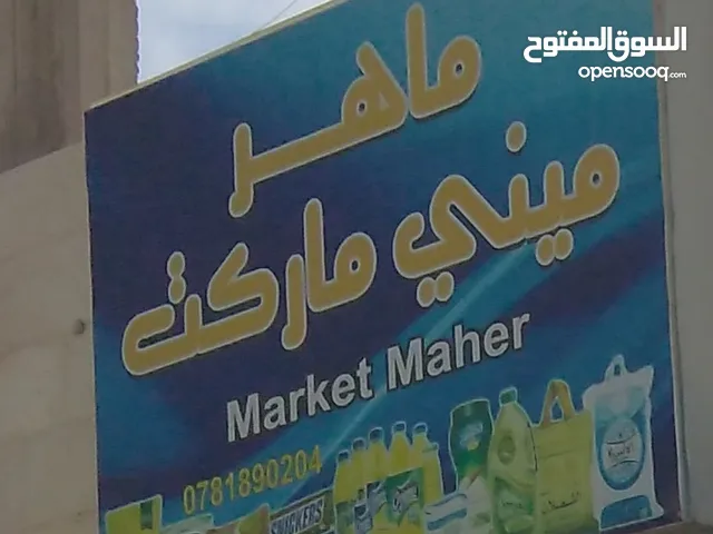 قارمة مضاءة للبيع