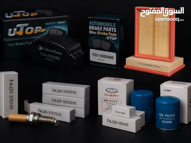 قطع غيار سيارات صينية استهلاكيه