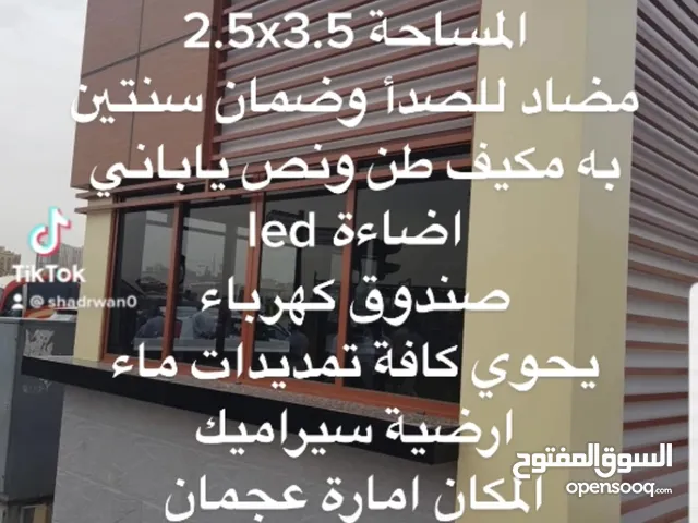 للبيع كشك كافتريا For sale cafeteria kiosk