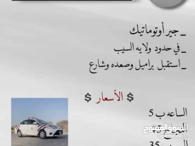 تعليم السياقة تويوتا ياريس 2015