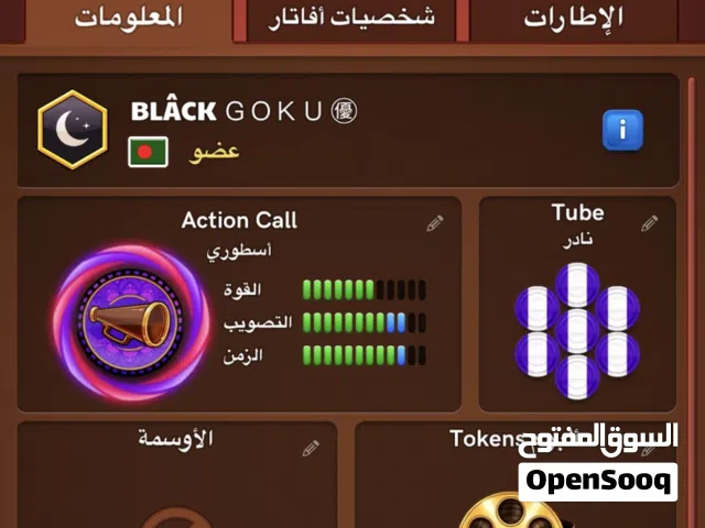Accounts - Others Accounts and Characters for Sale in Muharraq