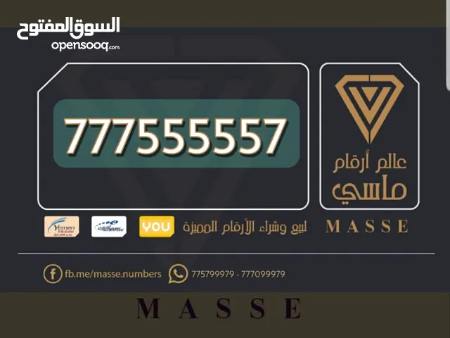 Yemen Mobile VIP mobile numbers in Sana'a