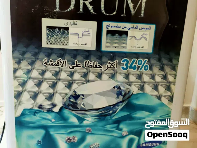 غسالة سامسونج سعة 6 كيلو