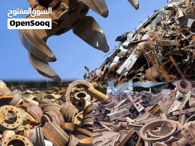 نشتري جميع انواع السكراب والخردوات في تبوك