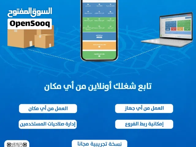 نظام إدارة مبيعات سحابي معتمد من الزكاة والدخل