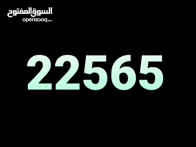 للبيع رقم خماسي مميز