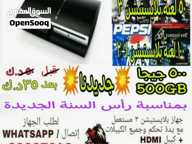 PlayStation 3 PlayStation for sale in Hawally
