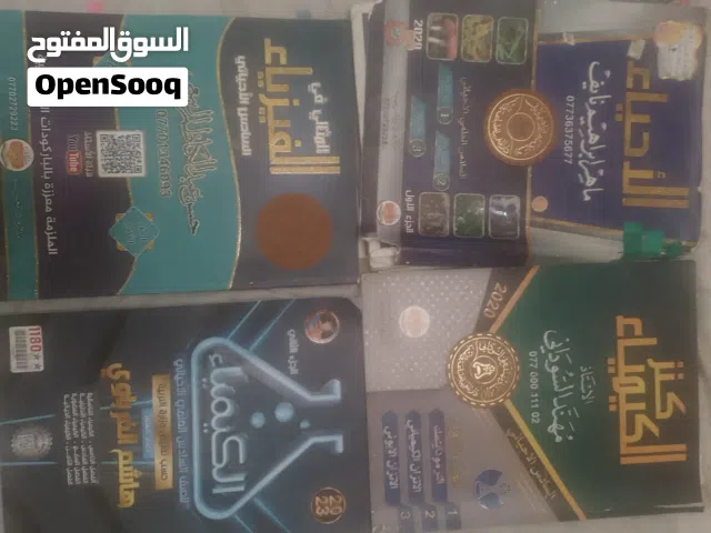 ملازم سادس علمي للاستاذه معروفين سعر الملزمة 3الاف