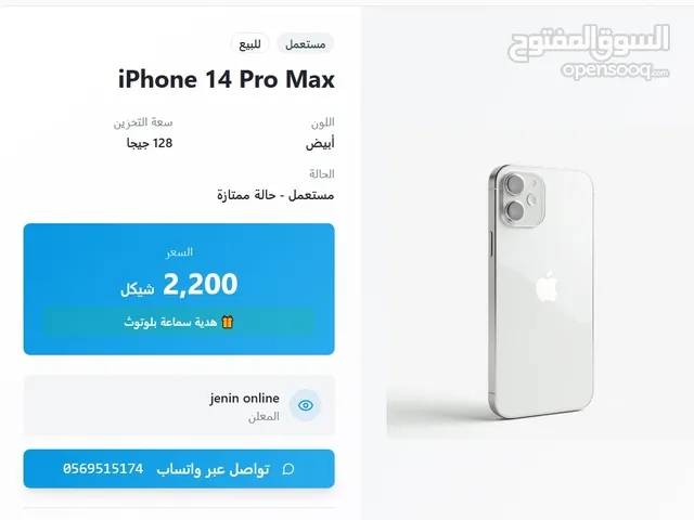 Apple iPhone 14 Pro Max 128 GB in Jenin