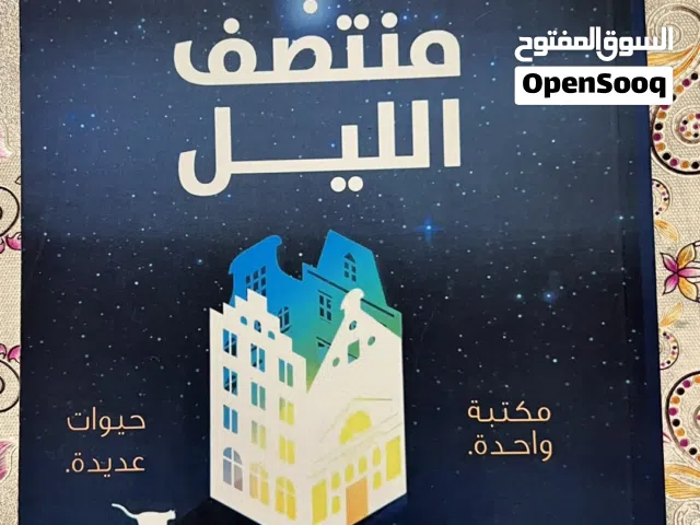 للكاتب مات هيغ