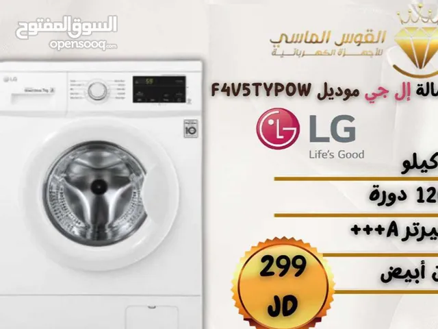 غساله ال جي 7 ك 1200 دوره انفرتر
