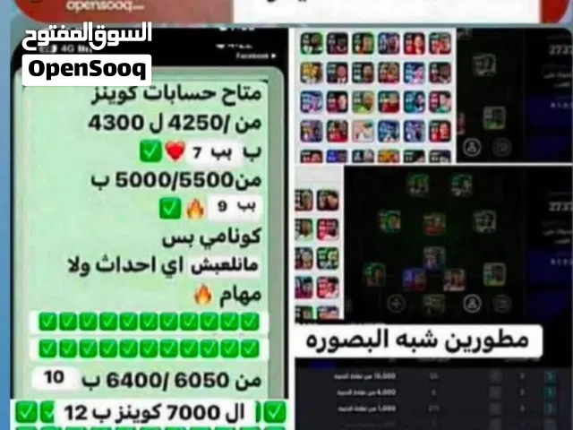 PES Accounts and Characters for Sale in Zarqa