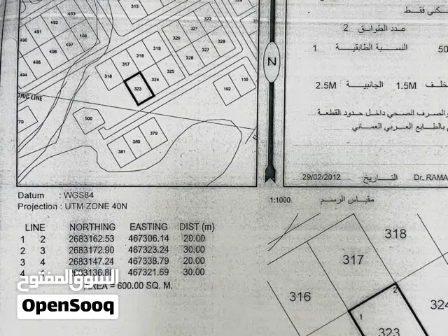 ارض سكنية للبيع في سيح المكارم حي الرفعة
