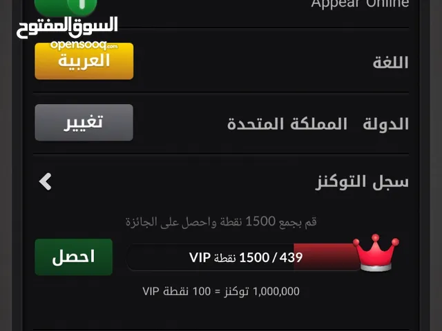 Accounts - Others Accounts and Characters for Sale in Jerash