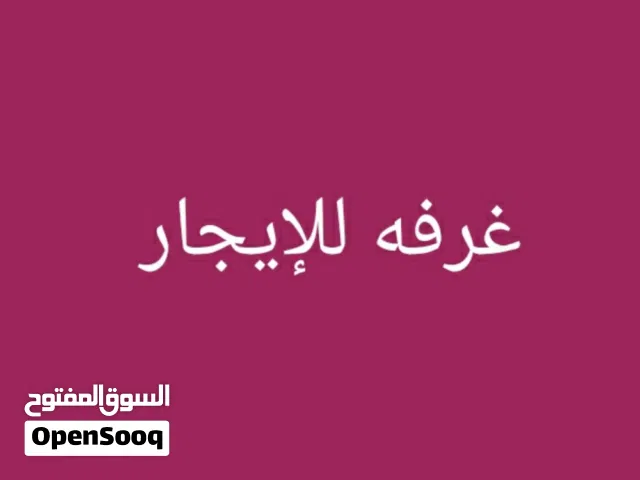 Furnished Monthly in Ramallah and Al-Bireh Ein Musbah