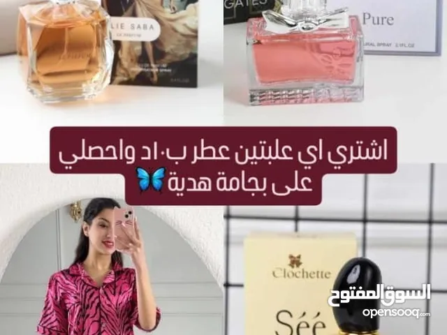 بجامة +علبتين عطر فقط 10 د