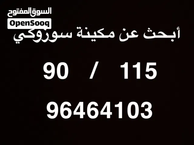 مطلوب مكينة 90 سوزوكي