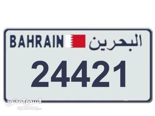 للبيع رقم محفوظ