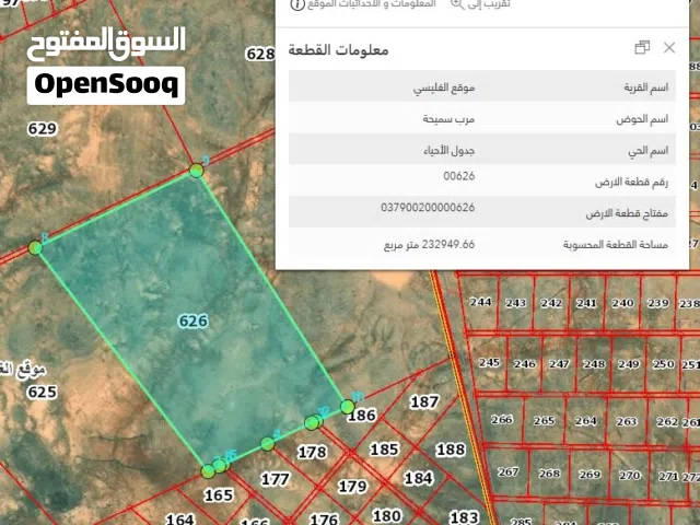 233 دونم بين الزرقاء والازرق للبيع بسعر مغري جدا