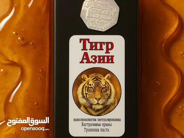 العسل الملكي السوري الأصلي  يطلع الأسد اللي جواك بظرف واحد