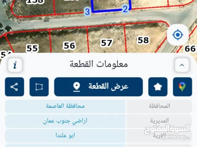 ارض للبيع ابو علندا... منطقه مرتفعه... إسكان القضاه منطقه مرتفعه...منطقه هادئه
