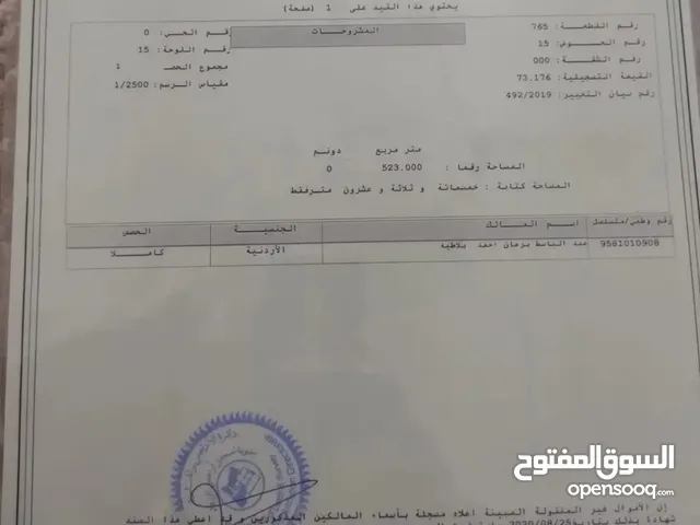 ارض مستقلة للبيع