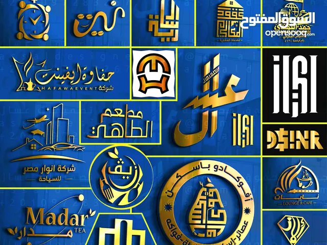 تصميم شعار لوجو لوقو تصميم هوية بصرية تجارية تصميم بروفايل و ختم