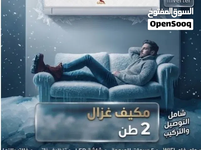 Gazal 2 - 2.4 Ton AC in Amman