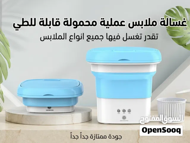 الغسالة العجيبة العملية جودة ممتازة تغسل جميع انواع الملابس مع نظام تنشيف يعني تغسل و تنشف بنفس الو