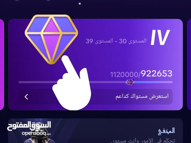 Accounts - Others Accounts and Characters for Sale in Kuwait City