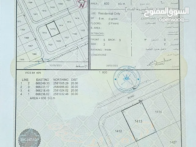 أرض سكنية في الحشية