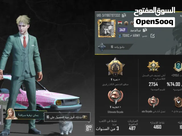Pubg Accounts and Characters for Sale in Baghdad