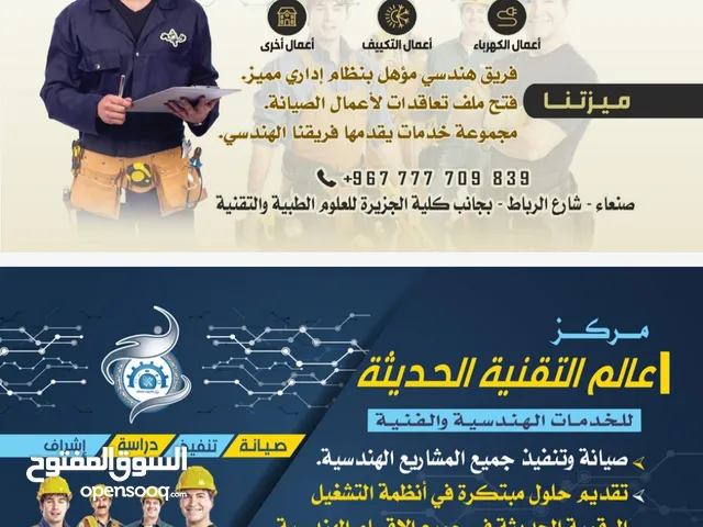 Elevators - Electrical Doors Maintenance Services in Sana'a