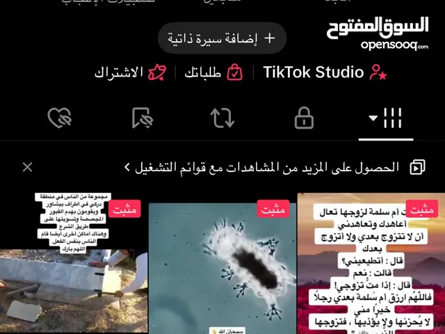 حساب تيك توك 72 الف للبيع 10 دينار
