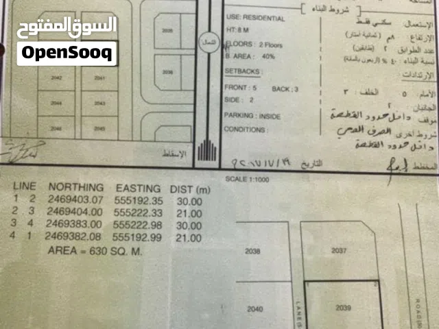 Residential Land for Sale in Al Dakhiliya Adam