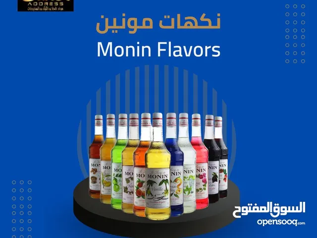 شركة الارواد متخصصون في بيع مستلزمات المخابز ومحلات الحلى والكيك ومحلات الكافيهات .. والعصائر