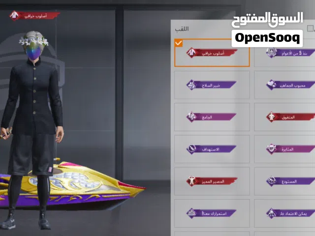 Pubg Accounts and Characters for Sale in Ramallah and Al-Bireh