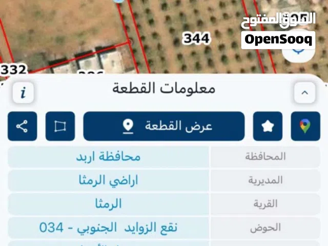 ارض زراعية