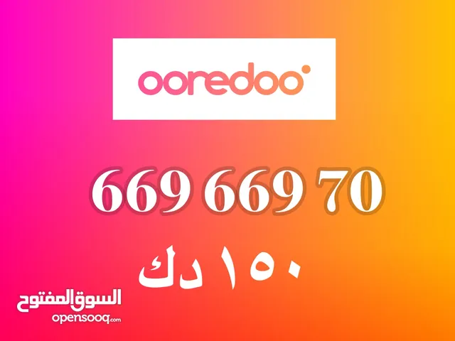 خط أوريدو مميز للبيع