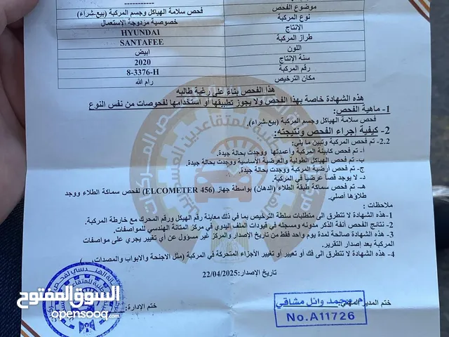 Used Hyundai Santa Fe in Ramallah and Al-Bireh
