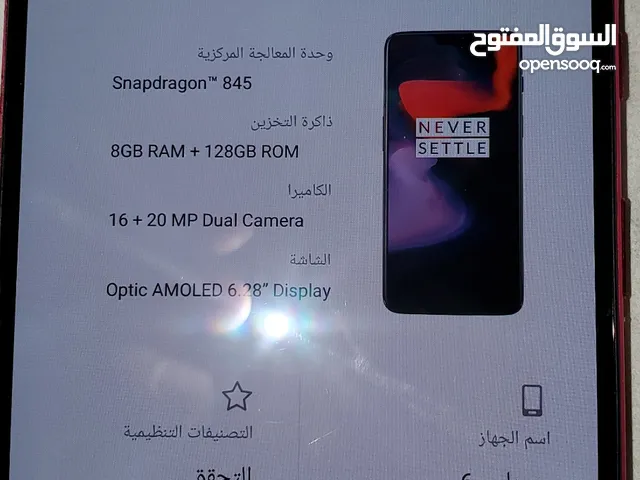 OnePlus 6 128 GB in Sana'a