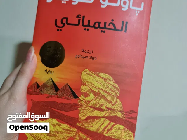 كتاب للبيع تواصل معي