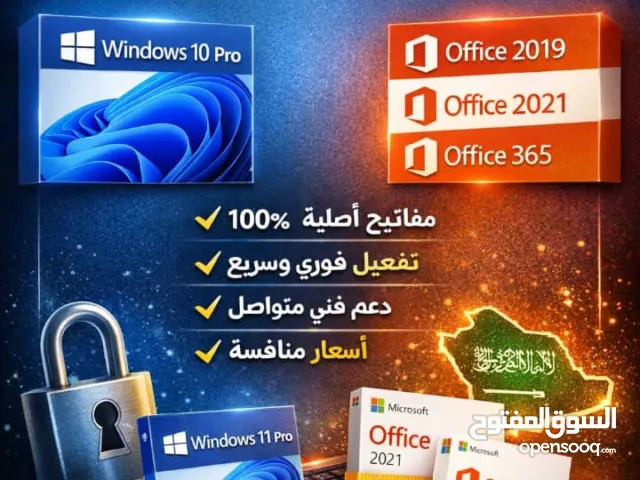 تفعيل وتنشيط برامج Microsoft