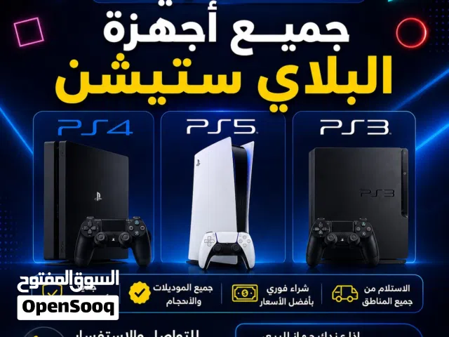 PlayStation 4 PlayStation for sale in Amman