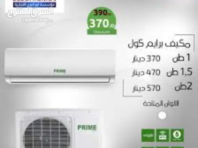Prime Cool 1 to 1.4 Tons AC in Amman