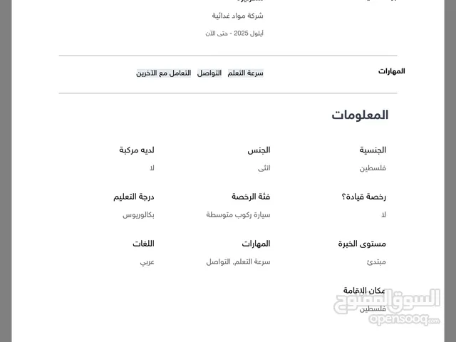 ايه ربحي عبد اللطيف الدبابسه