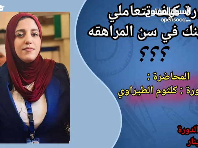 حل مشاكل السلوكيات العدوانيه عند الأطفال والمراهقين